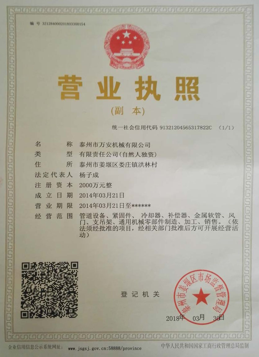 營業執照